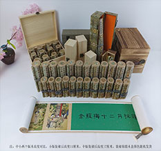 巴林右春画全集之金瓶梅绘画24手卷